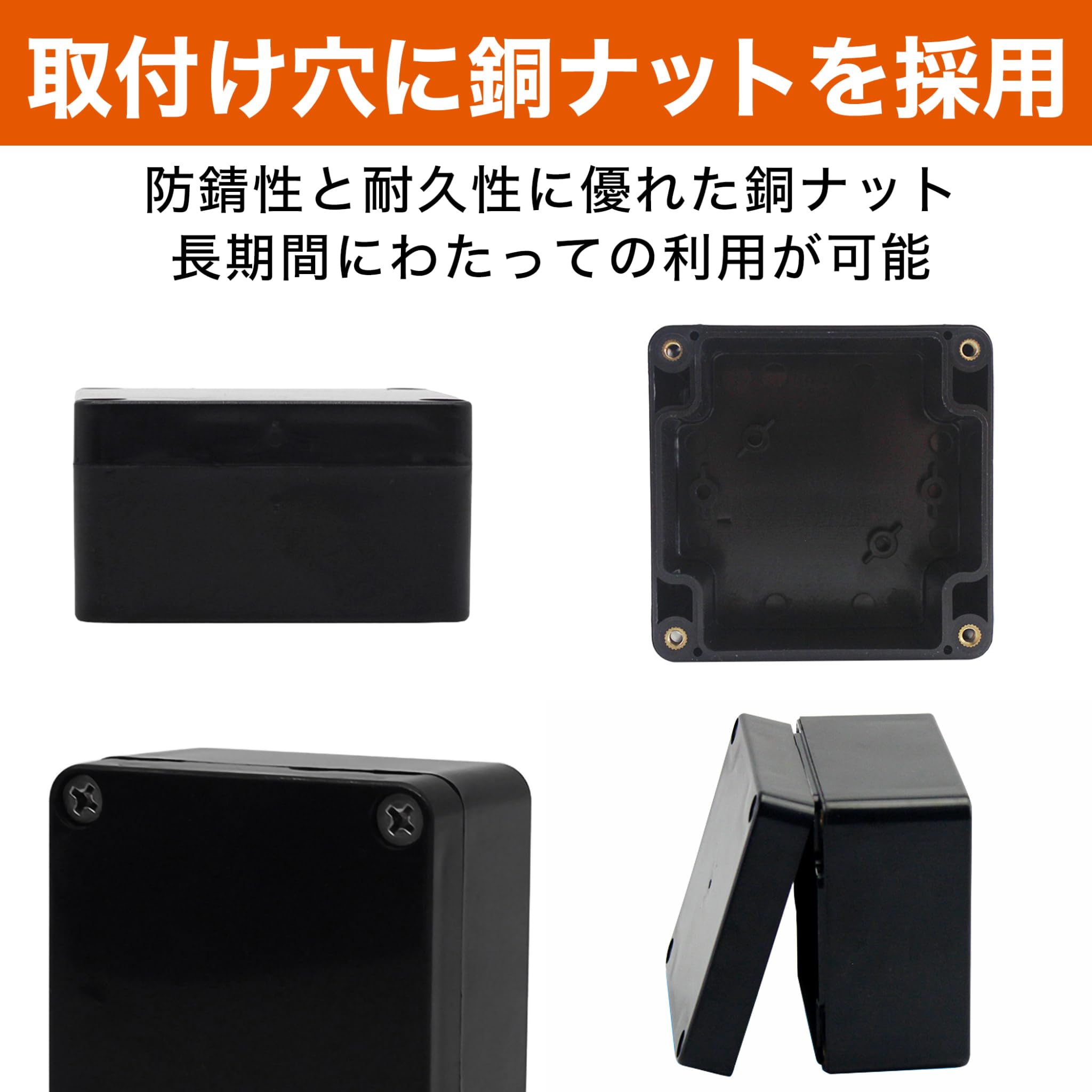 Amazon.co.jp: ジャンクションボックス 電源ボックス 防水 約100×100